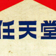 Illustration for article titled Nintendo's Great Logo Identity Crisis